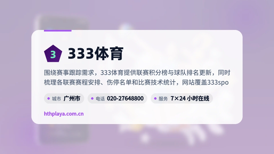 探索333体育